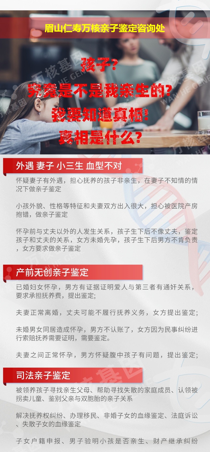 仁寿亲子鉴定机构鉴定介绍